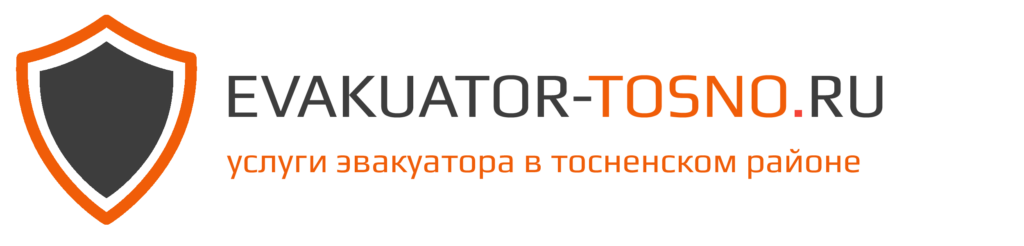 Эвакуатор в Тосно дешево и быстро от 1200 рублей